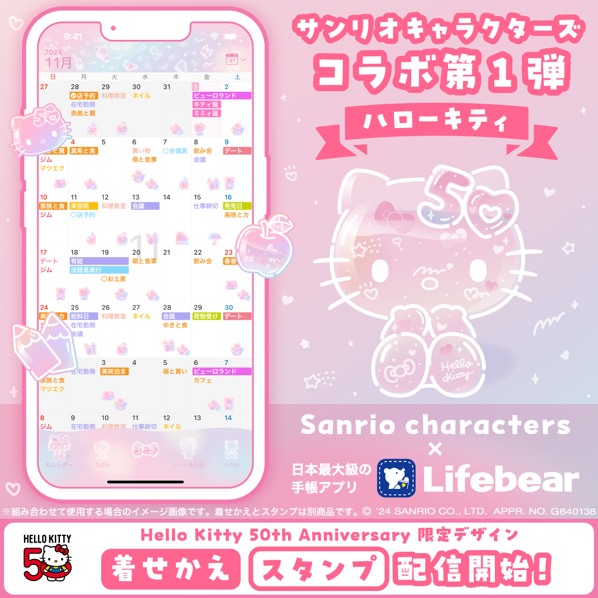 Lifebearからのお知らせ – Lifebear ヘルプ