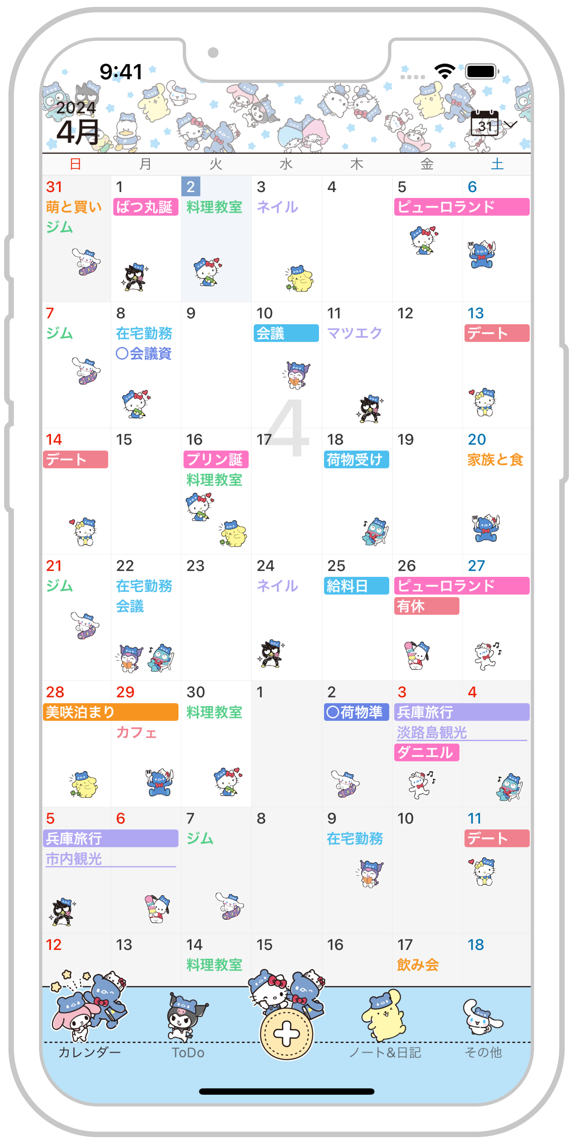 PRTIMES_iPhone13Lbear.png