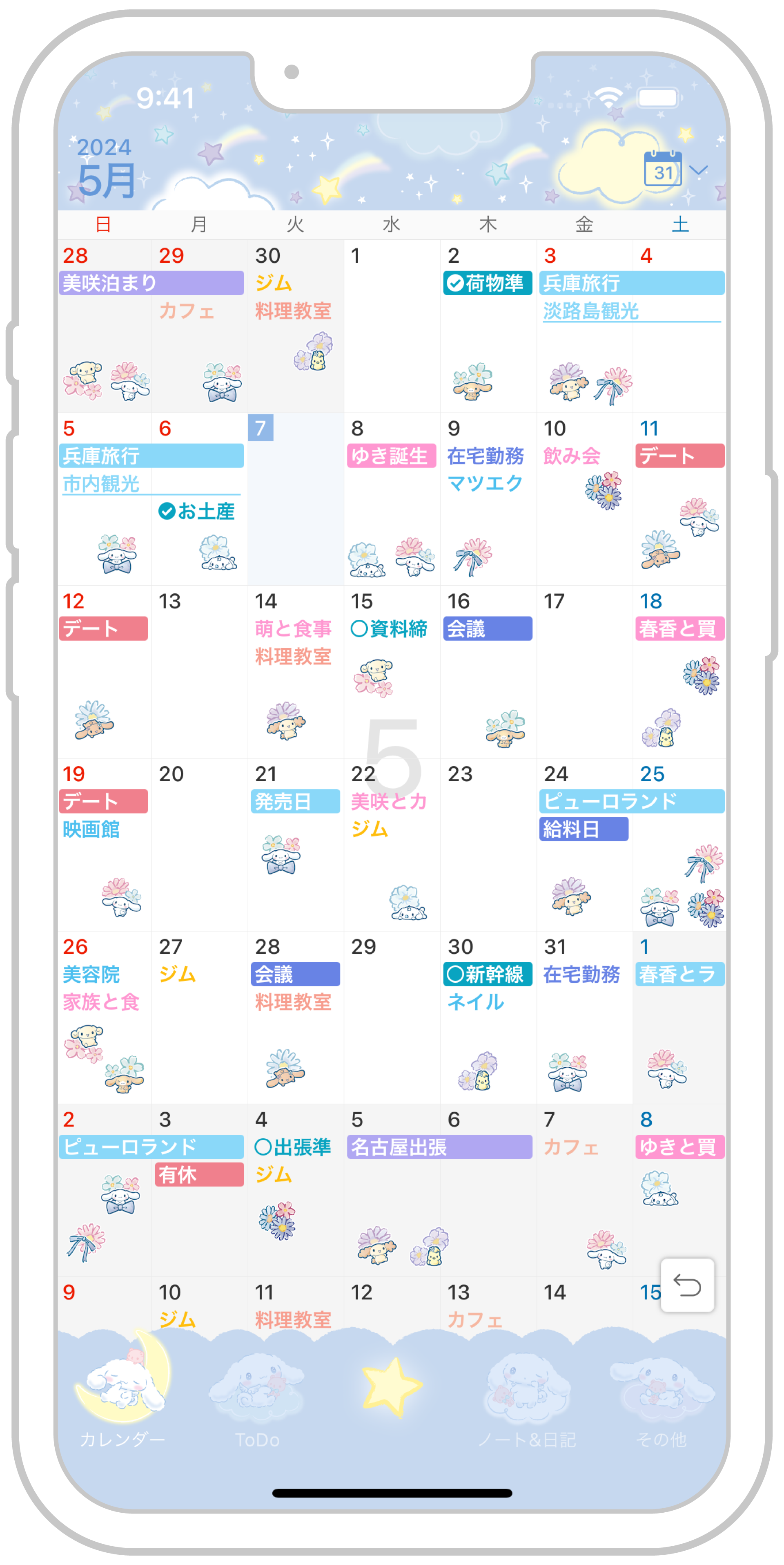 cinamoroll_customize.png