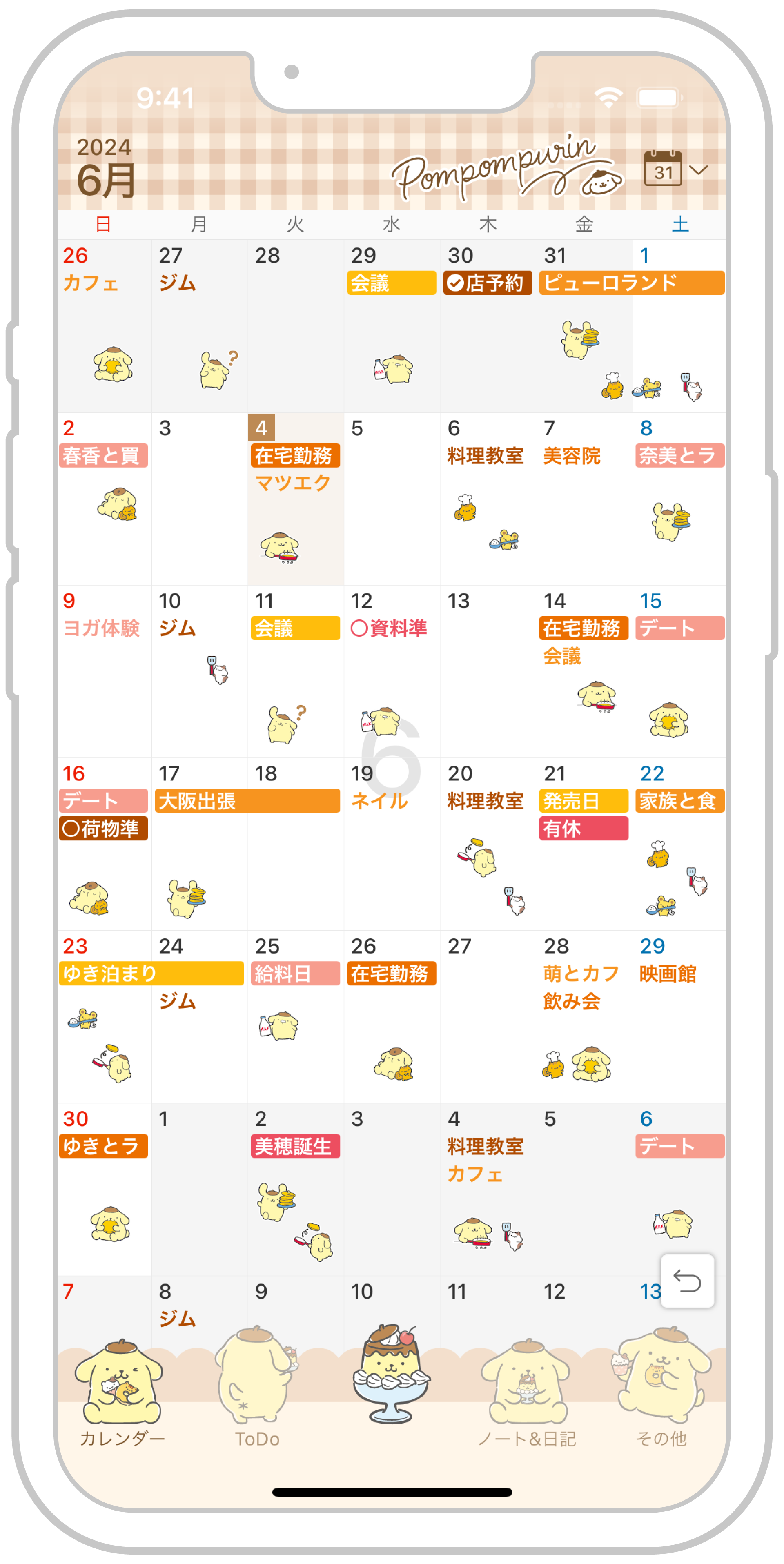 pompompurin_customize.png