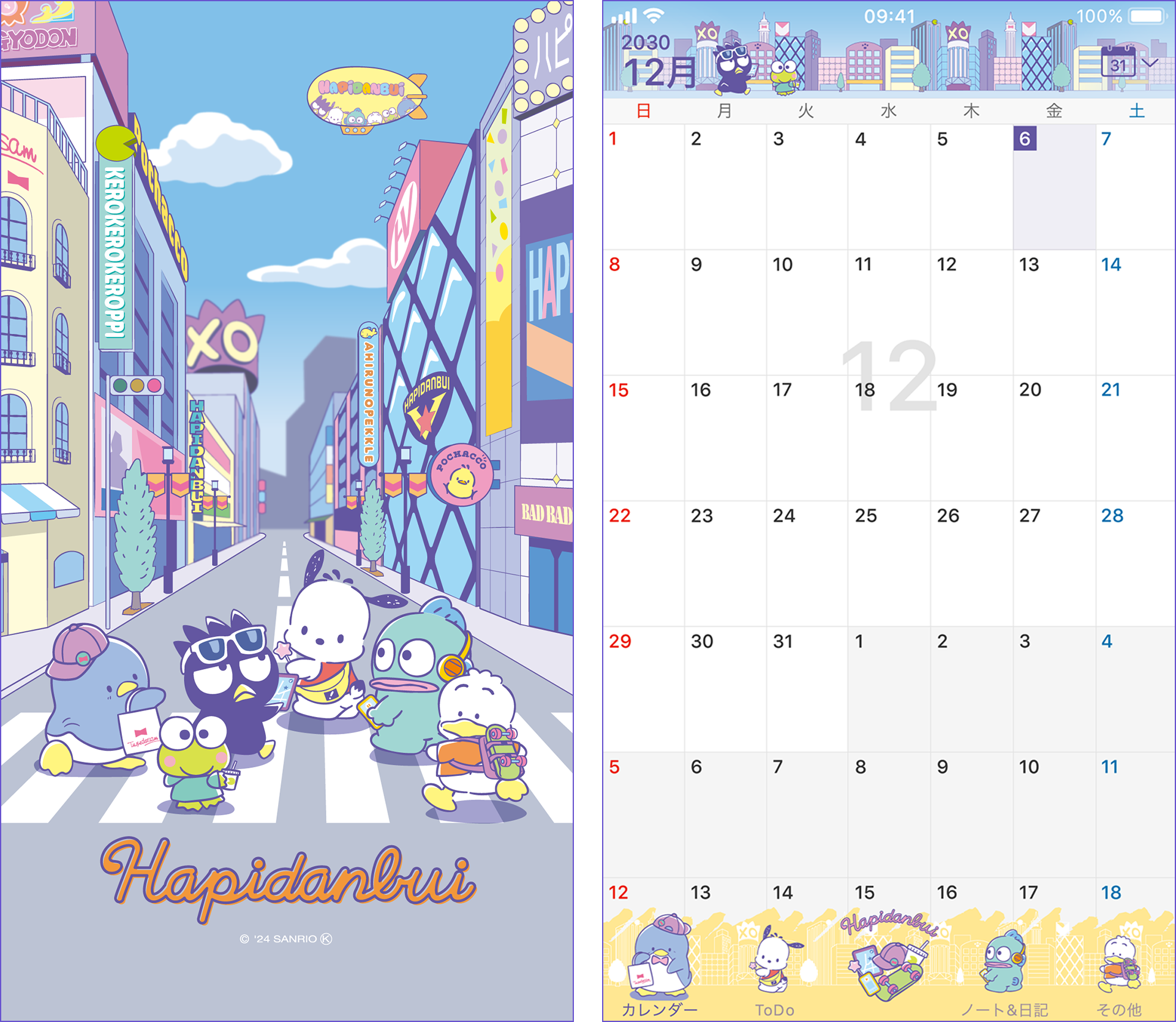 hapidanbui_theme.png