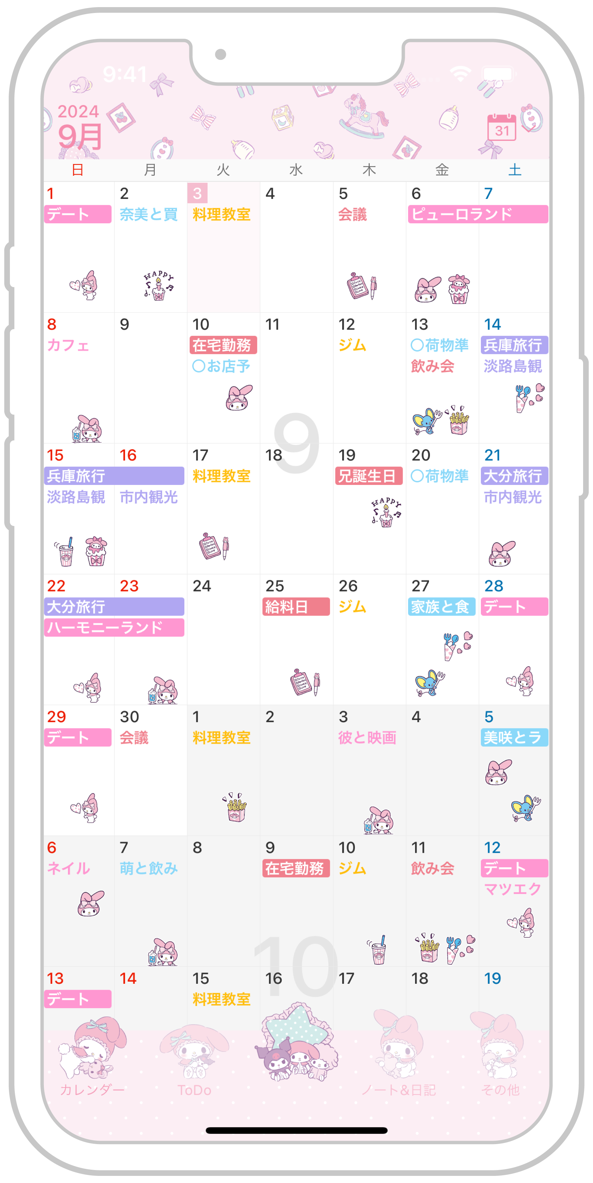mymelody_customize.png