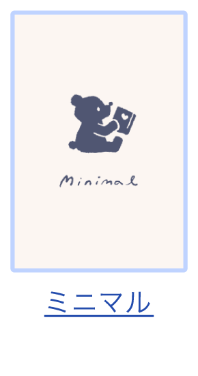 着せかえ3_ミニマル.png