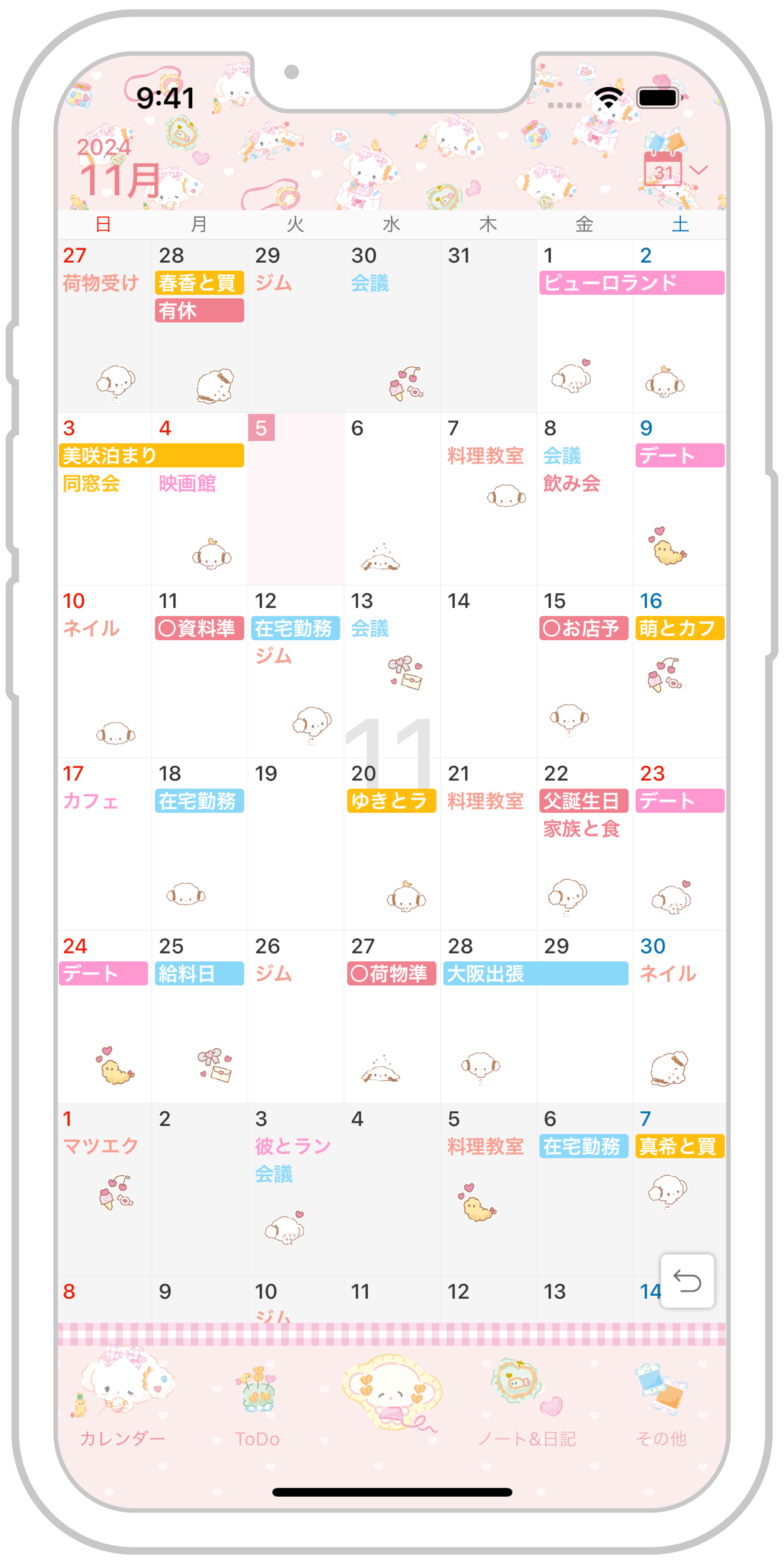 iPhone13mock_Cogimyun.png