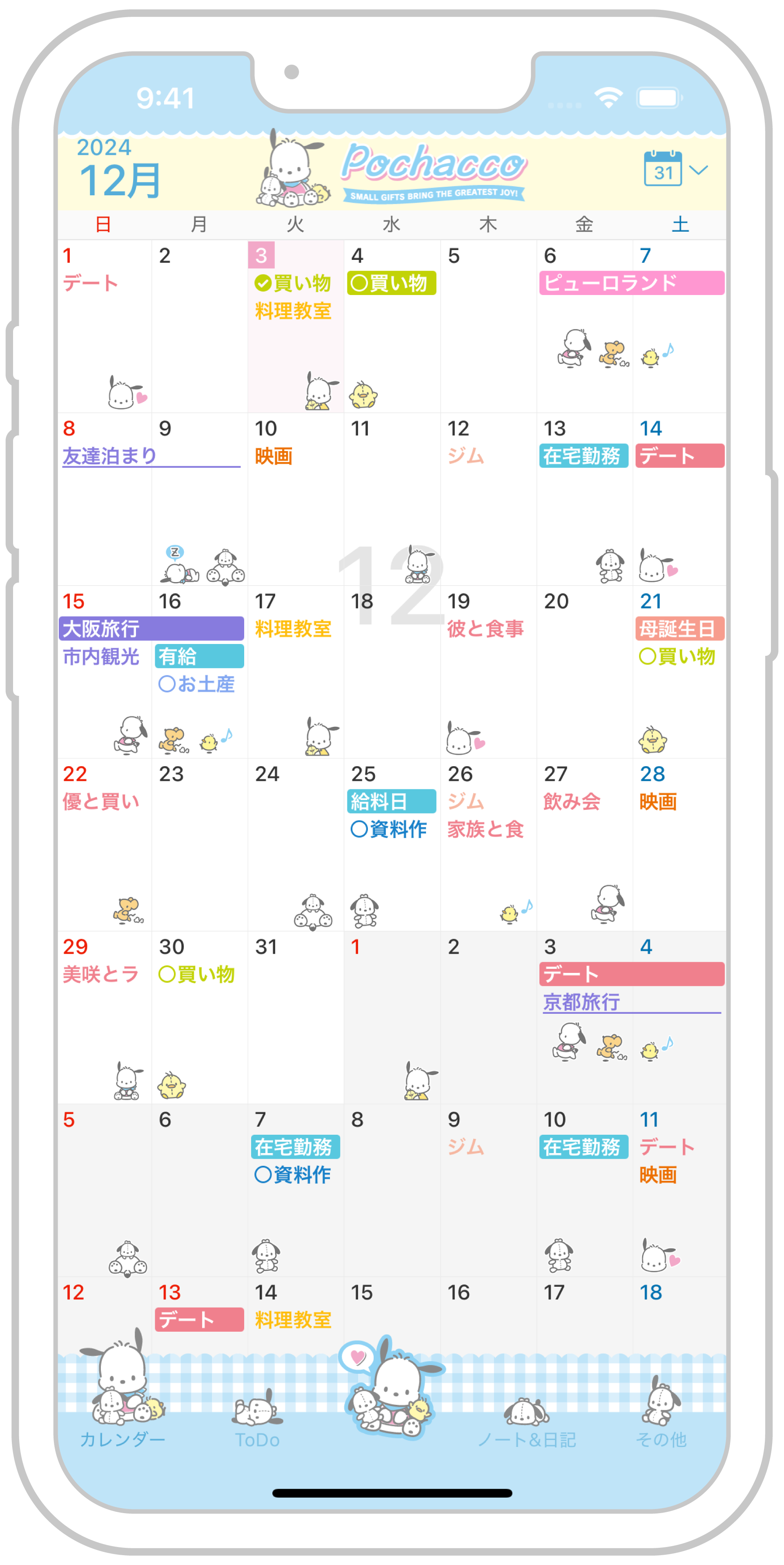 iPhone13mock_pochacco.png