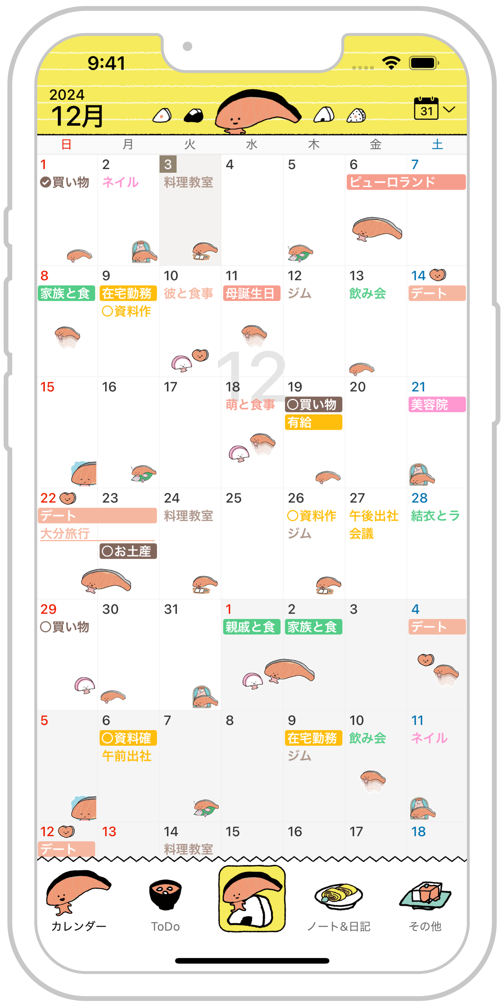 iPhone13mock_kirimi.png