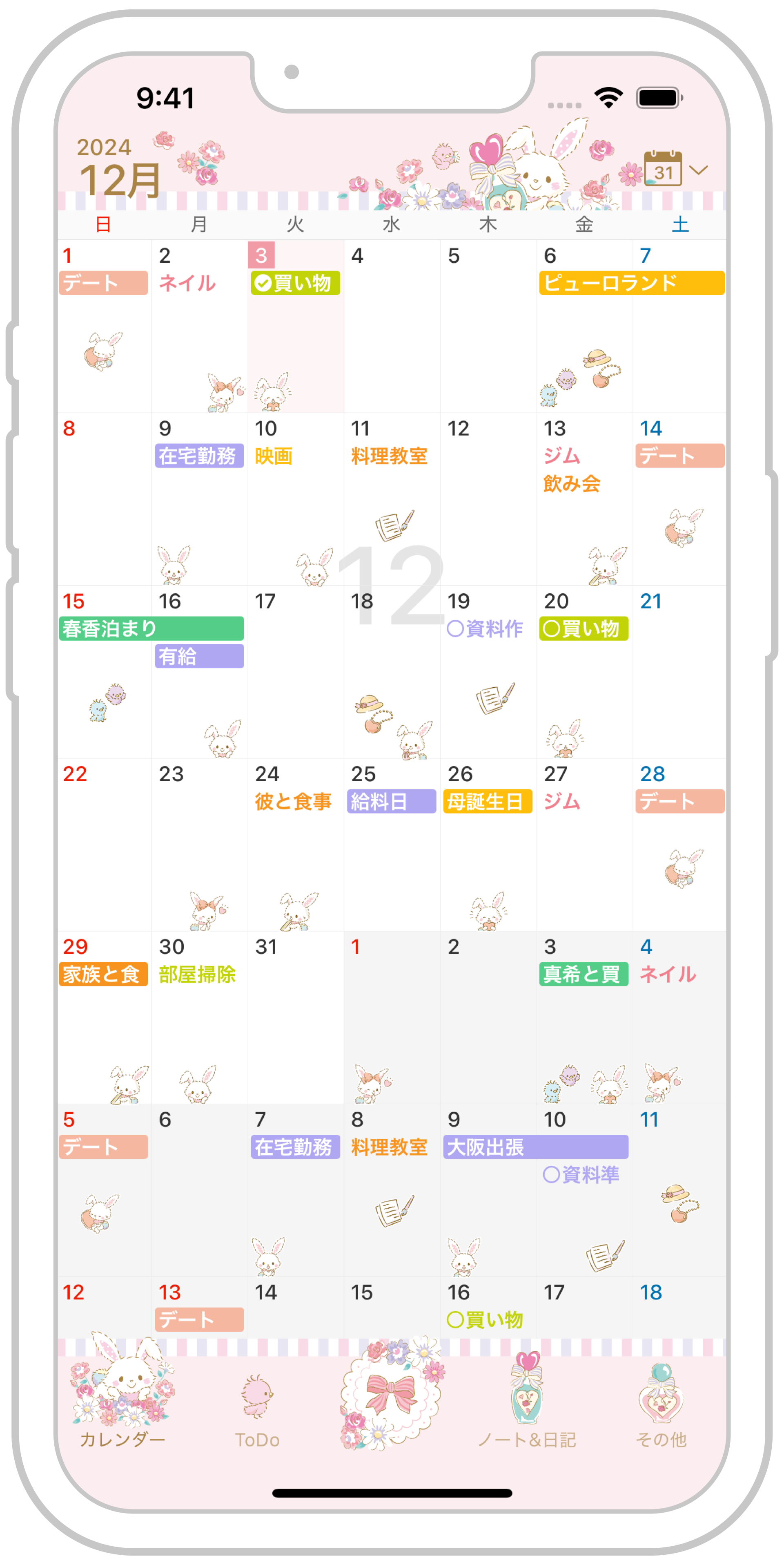 iPhone13mock_wmm.png