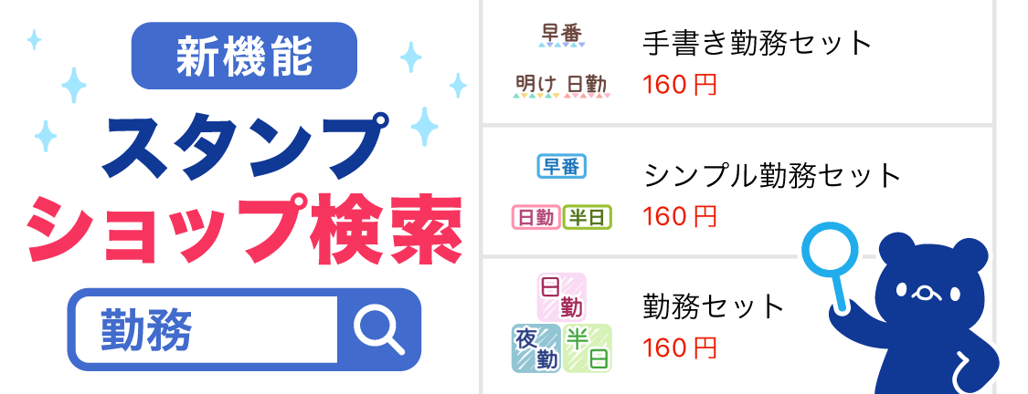 Stampshopsearch@3x.png